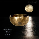 滿月缽 Full Moon Bowl 8.1"-9" (20.5cm-22.5cm)
