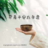 【熱賣中】隨身小頌缽